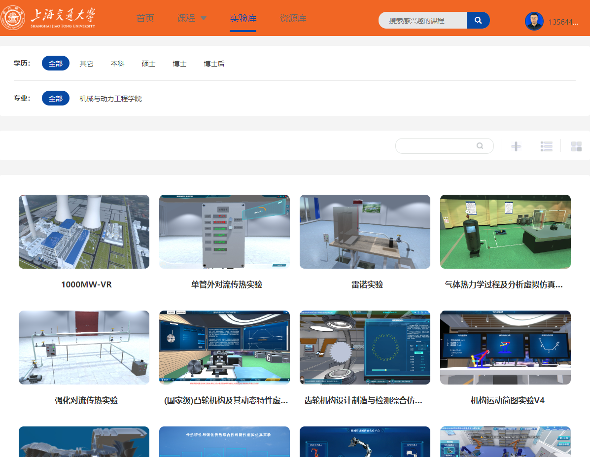 77779193永利官网虚拟仿真实验教学资源.png