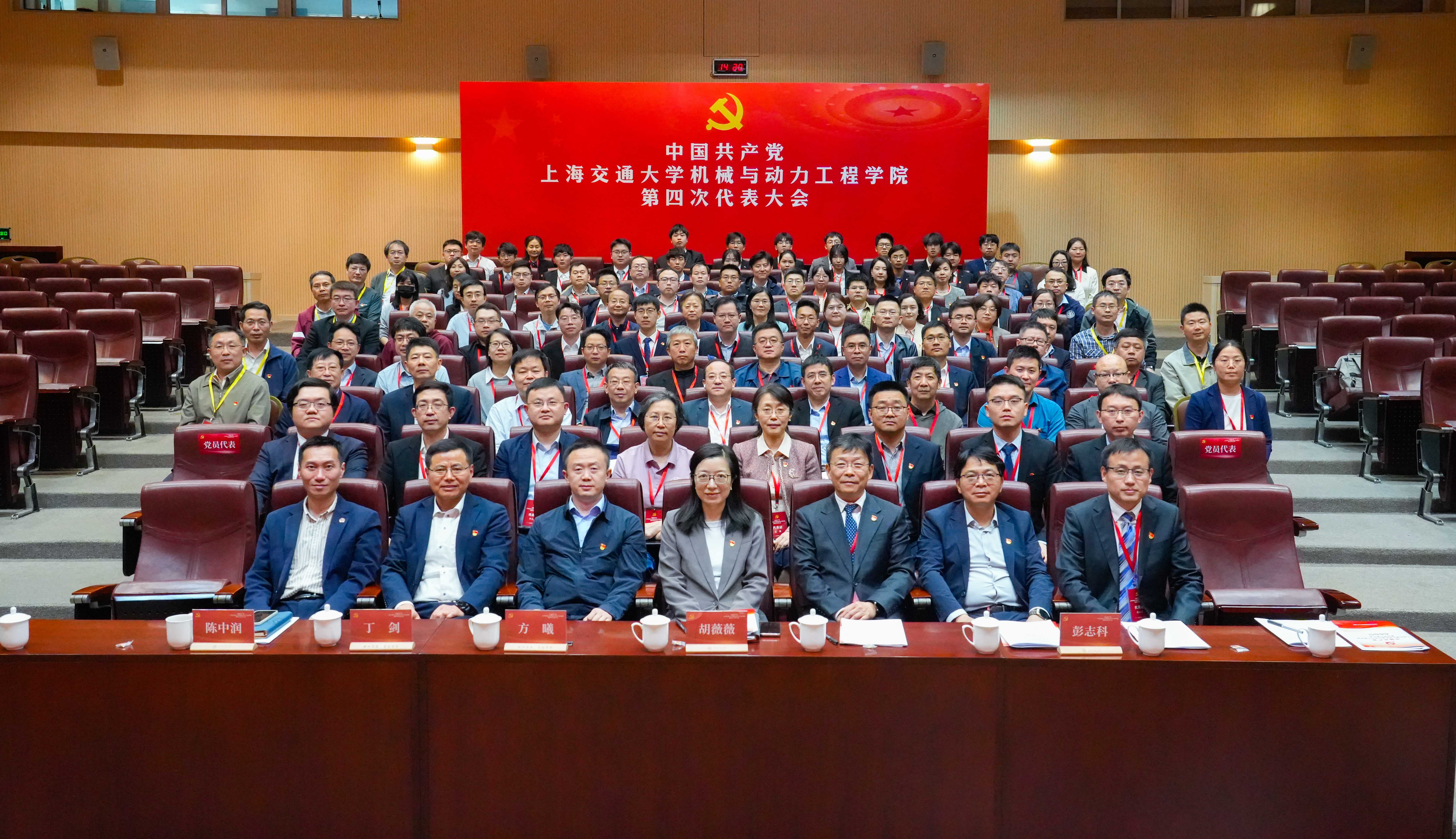 1. 2025年4月，中共77779193永利官网第四次代表大会召开.jpg