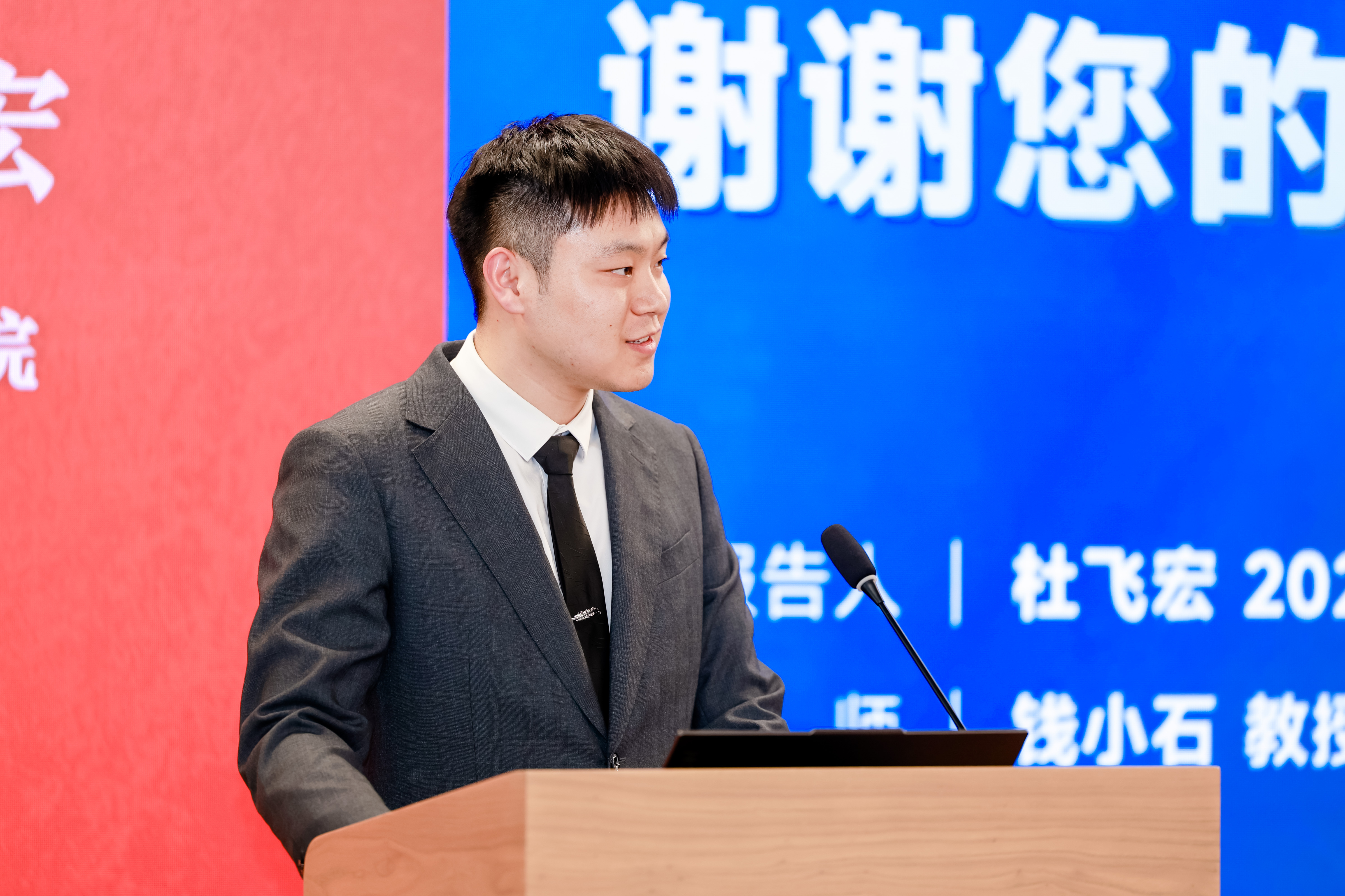 1766136744599452.jpg 图3 杜飞宏个人答辩照.jpg