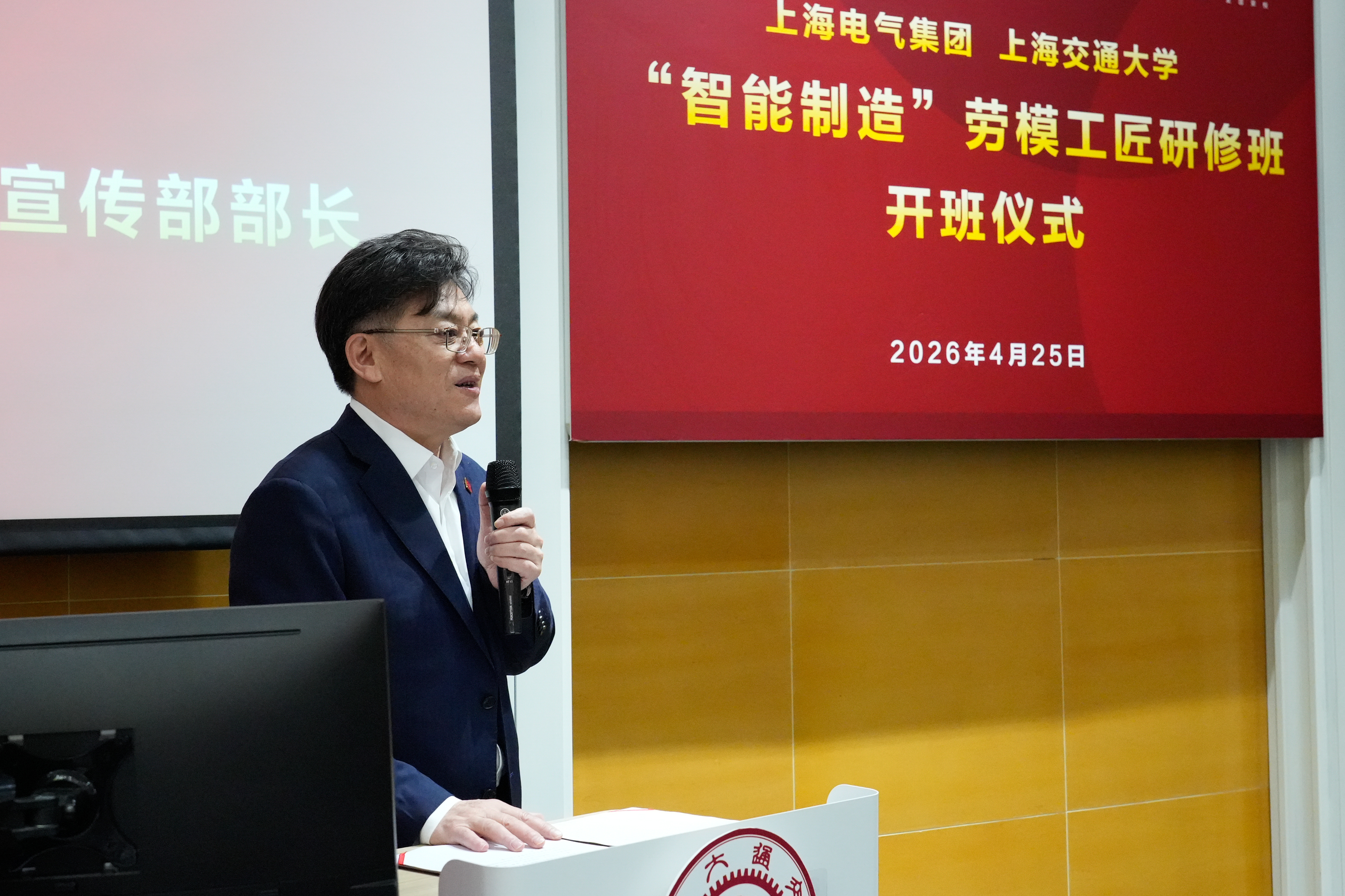 1777258940229155.jpg 上海交通大学领导致辞_于朝阳.jpg