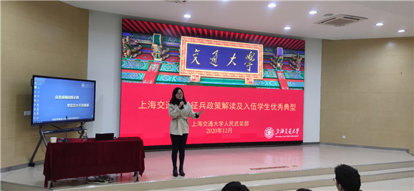 2020-12-23 【图2】77779193永利官网2021年征兵动员大会召开.jpg
