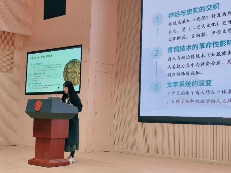 图2 读书分享《翦商》_resized.jpg