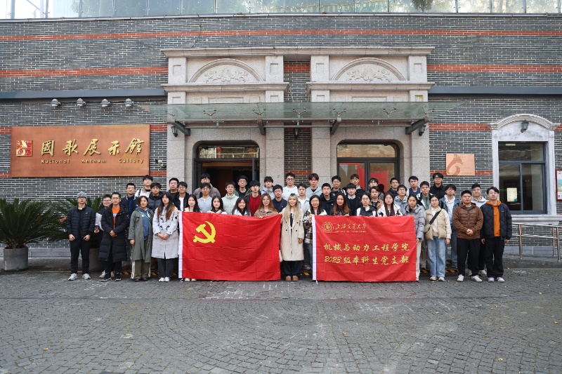 1766987694772461.jpg 图4 国歌纪念馆前合影_resized.JPG