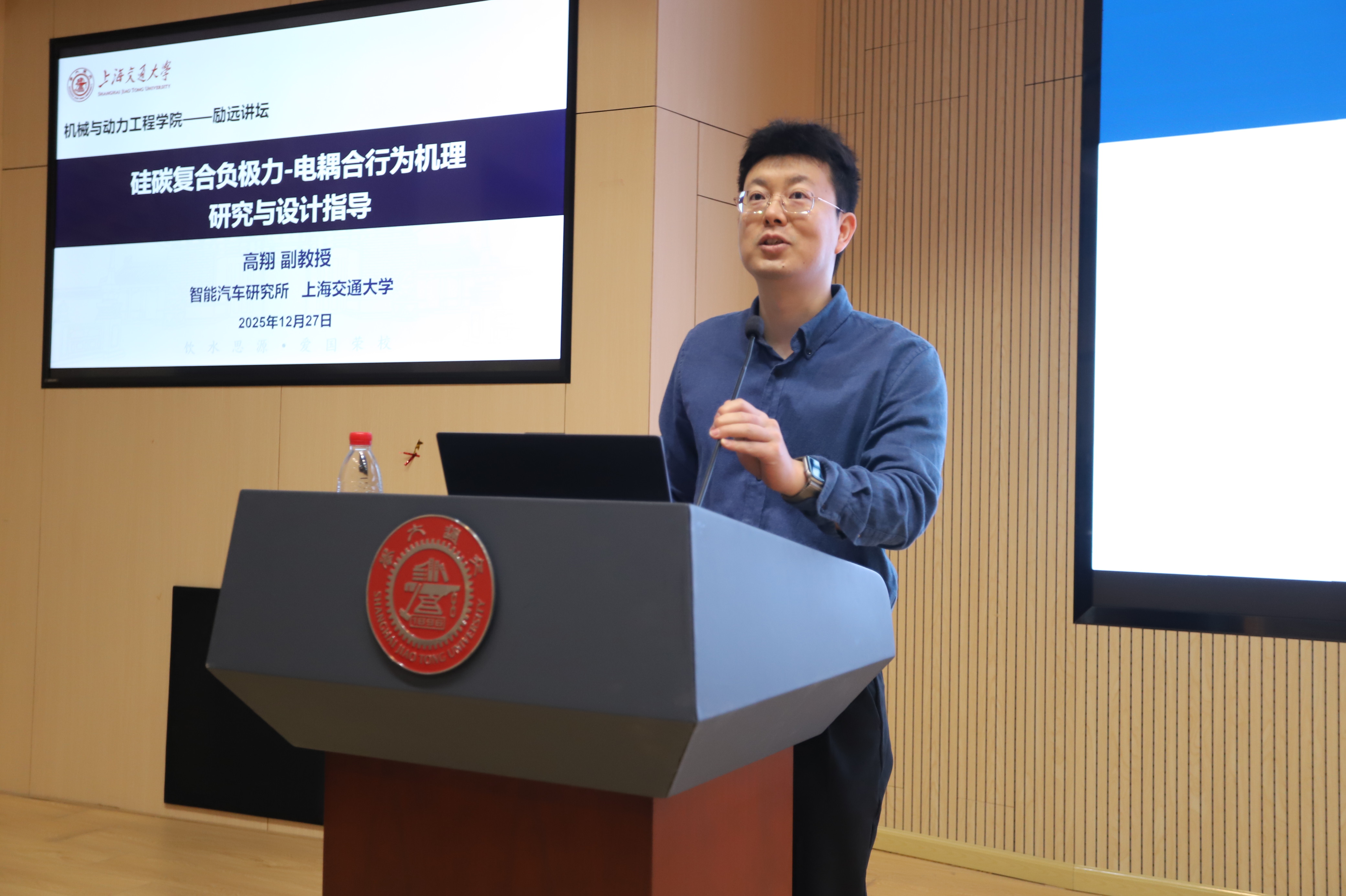 1767164332527274.jpg 图2 高翔副教授作报告.JPG