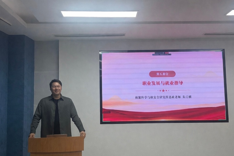 图6 朱甬麒分享近年毕业生就业情况_resized.jpg