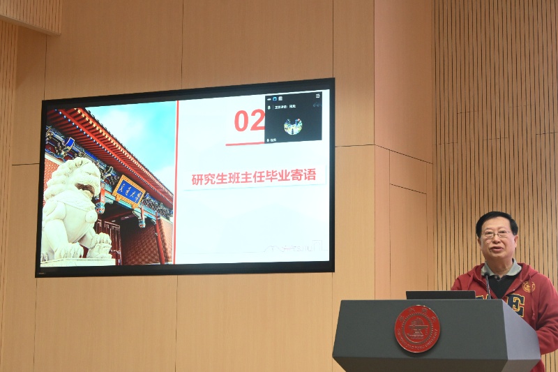 1775021936442636.jpg 图2-研究生班主任赵万生教授寄语_resized.JPG