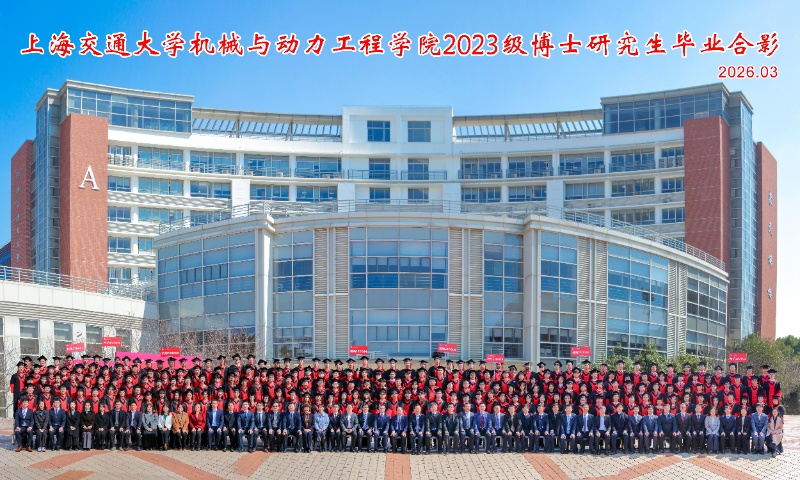 图片4：学院2023级博士研究生全体大合影_resized.jpg