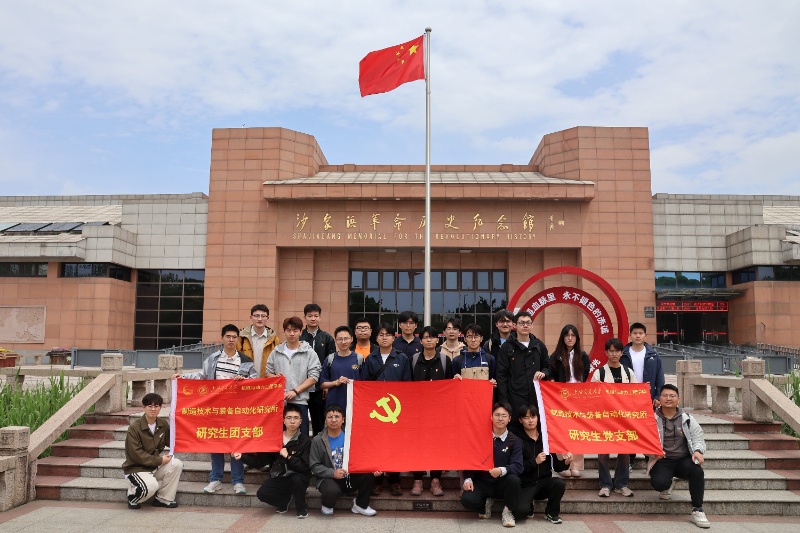 1776764254966516.jpg 图2-制造所研究生党支部成员参观沙家浜革命历史纪念馆_resized.jpg
