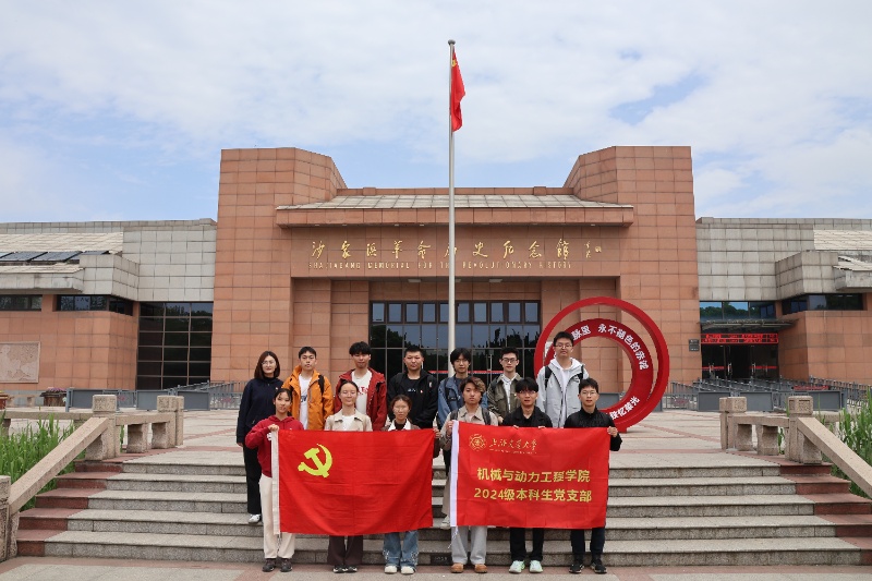 1776764271523443.jpg 图3-2024级本科生党支部成员参观沙家浜革命历史纪念馆_resized.JPG